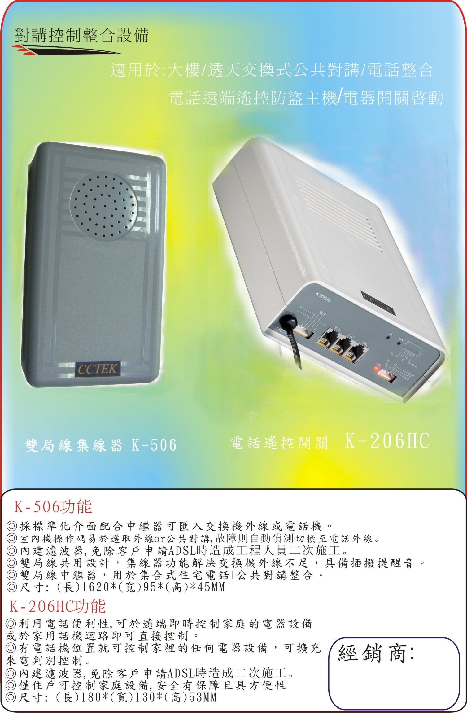 利齊電子有限公司